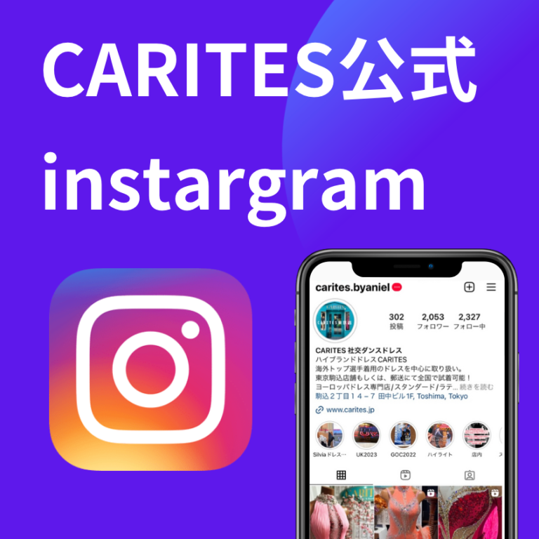 【CARITES公式instagram】