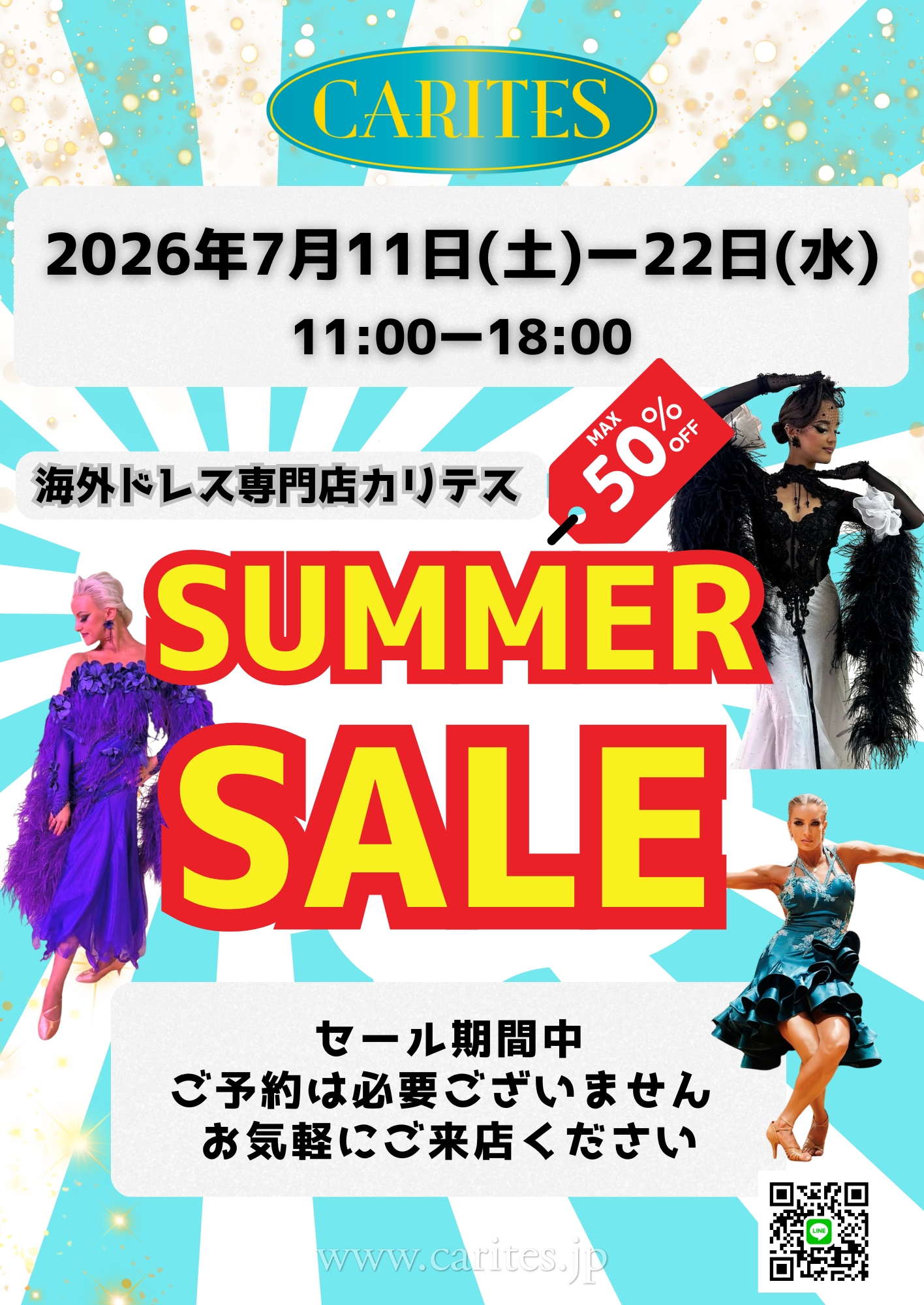【7/11ー22セール開催】 イメージ