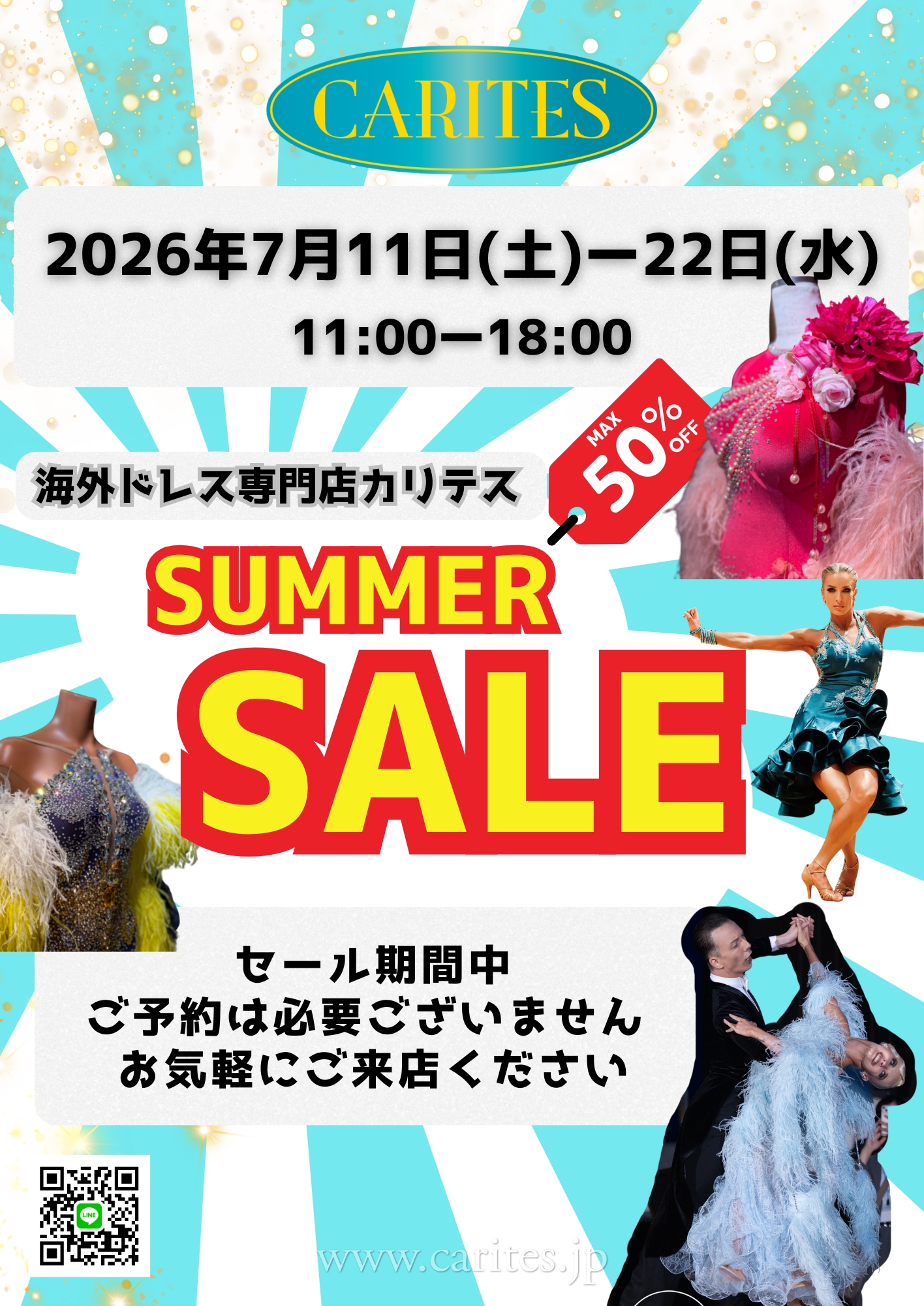 SALE開催中！ イメージ