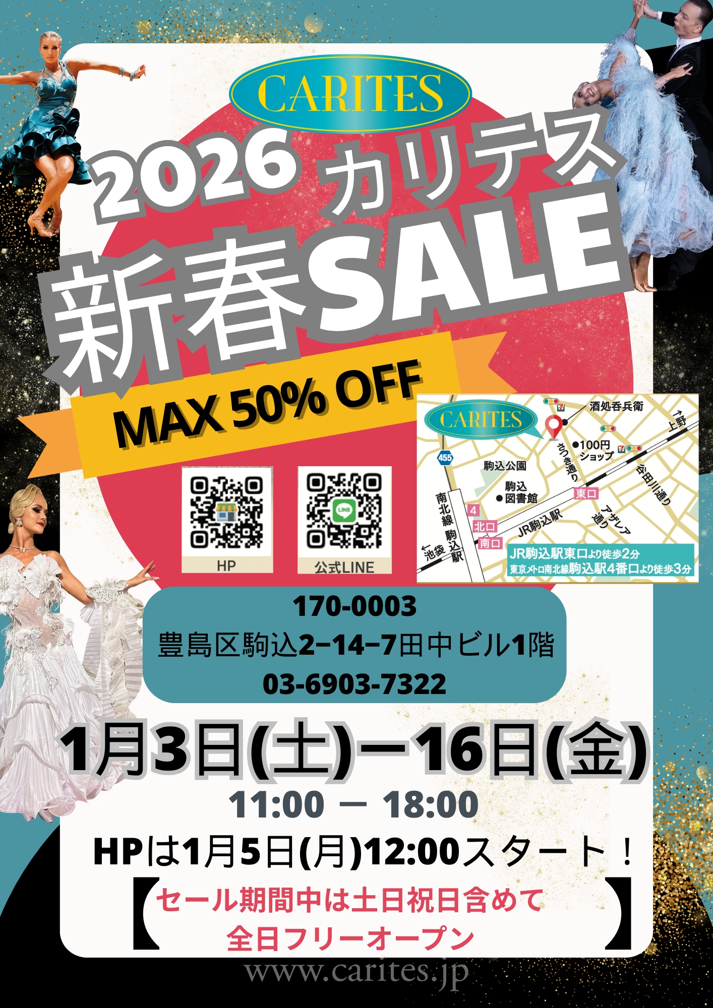 2026年SALEのお知らせ イメージ