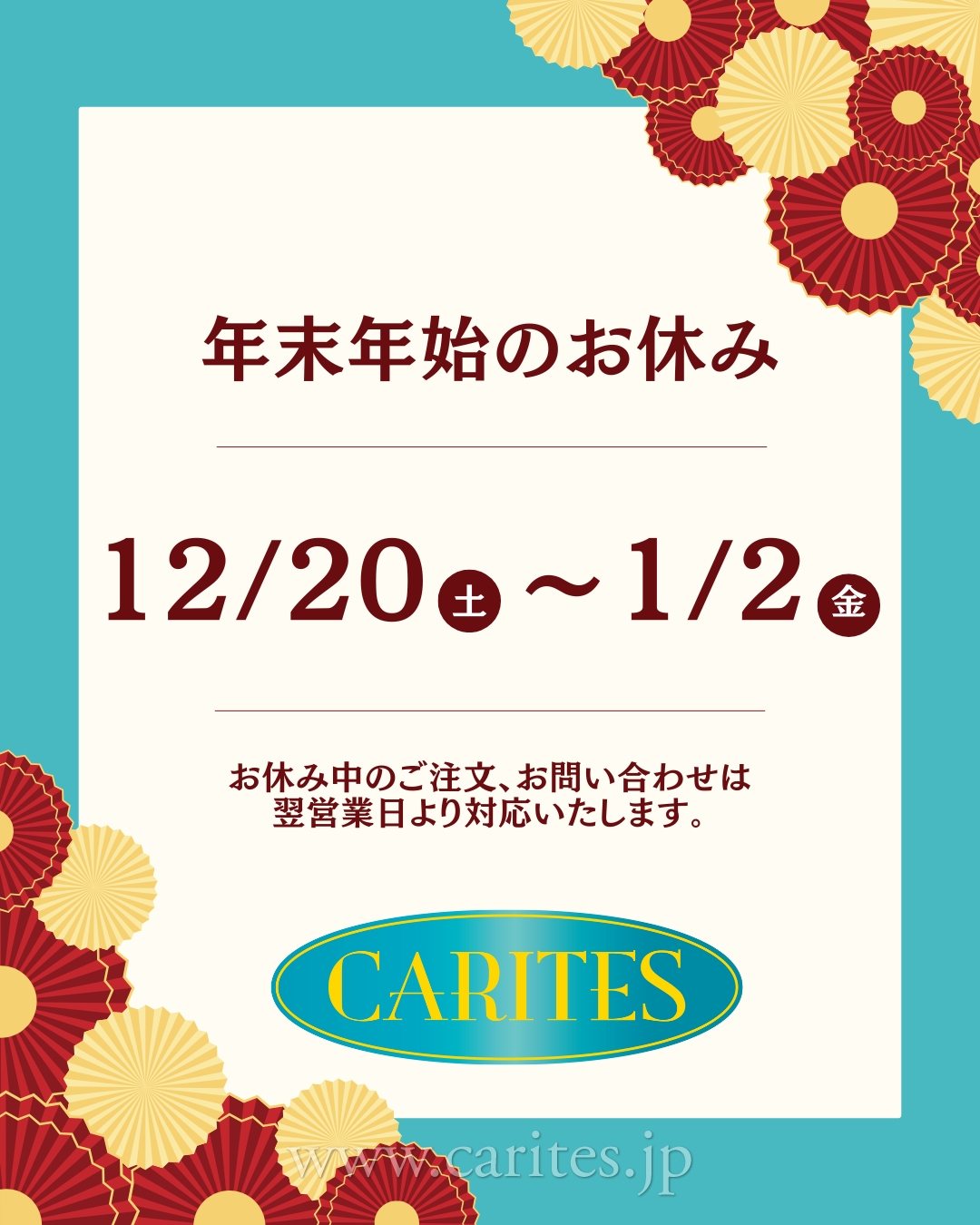 年末年始のお知らせ イメージ